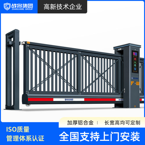 战将电动无轨悬浮平移庭院门
