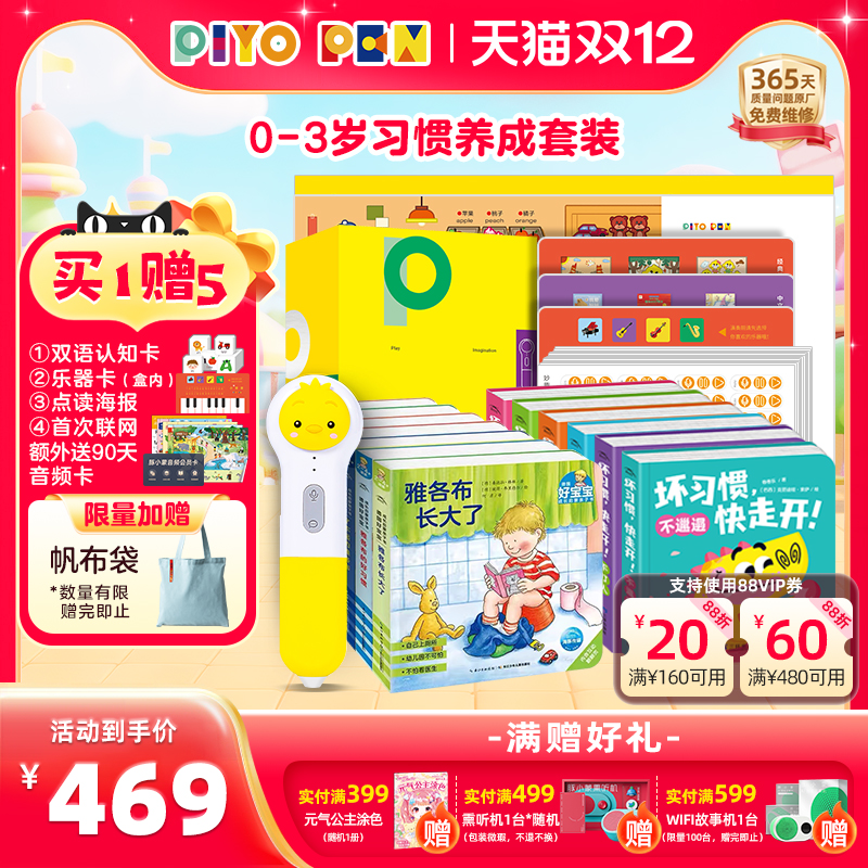 小鸡球球智能点读笔早教启蒙礼物