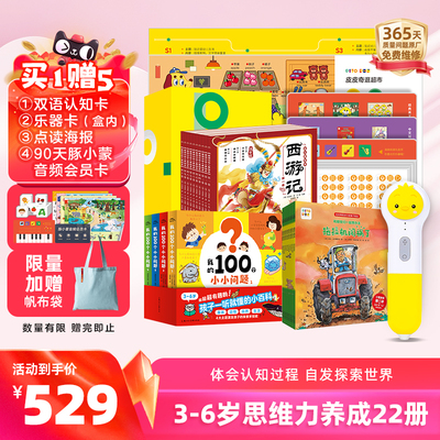 小鸡球球认知双语AI智能点读笔