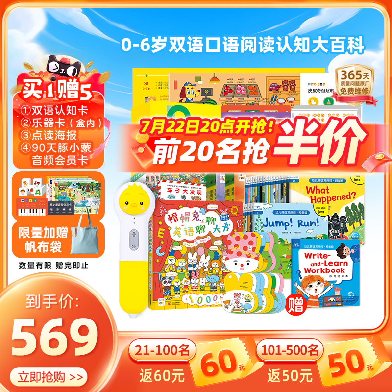 小鸡球球智能点读笔早教启蒙礼物
