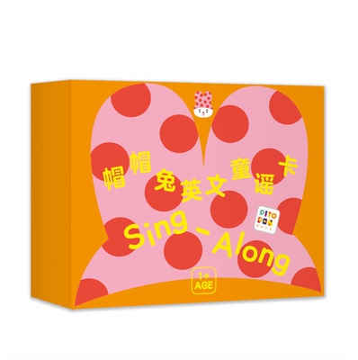 【点读版】帽帽兔英文童谣卡