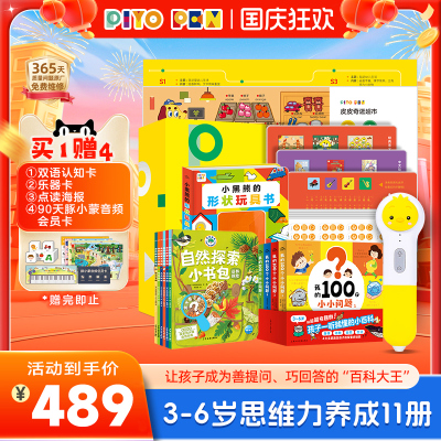 小鸡球球认知双语AI智能点读笔