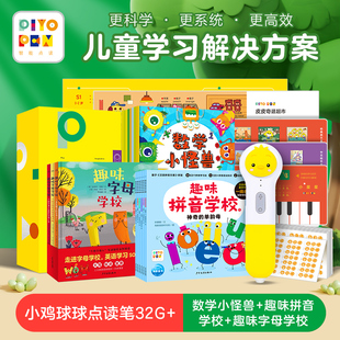 6岁儿童学习解决方案17册 小鸡球球32G智能AI点读笔3 买1赠4