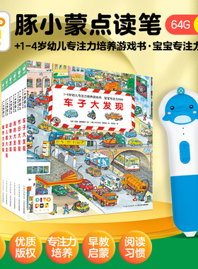 PIYO PEN豚小蒙智能点读笔64G礼盒装英语通用学习机WIFI版早教机