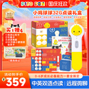 PIYOPEN小雞球球智能AI點(diǎn)讀筆32G幼兒早教英語WIFI玩具 買1贈4