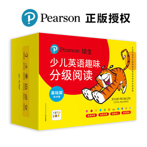 培生少儿英语趣味分级阅读基础篇