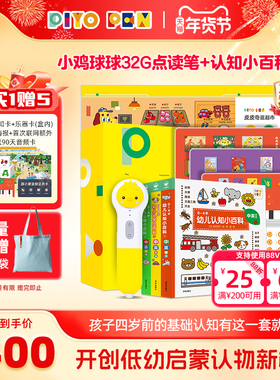 PIYO PEN小鸡球球智能AI点读笔32G早教启蒙认知双语点读益智玩具