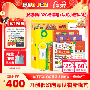 PIYO PEN小鸡球球智能AI点读笔32G早教启蒙认知双语点读益智玩具