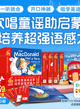 【点读版】Sing Along·语感启蒙欢乐英文童谣20册0-4岁英语绘本
