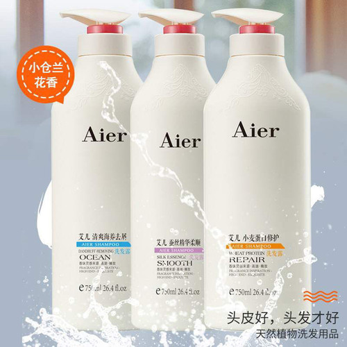 艾儿洗发水清爽海养去屑