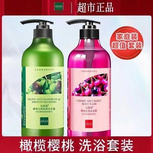 仙维娜洗发水沐浴露橄榄清爽去油去屑柔顺控油蓬松持久留香男女士