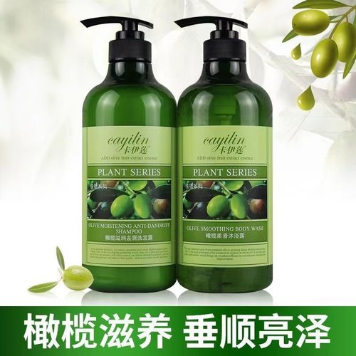 卡伊莲橄榄洗发水沐浴露
