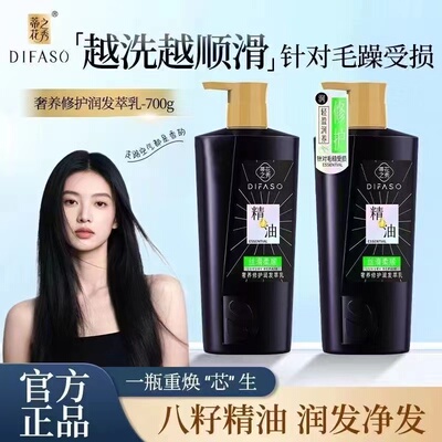 蒂花之秀精油护发素丝滑柔顺头发毛躁发膜膏干枯头发护理持久留香