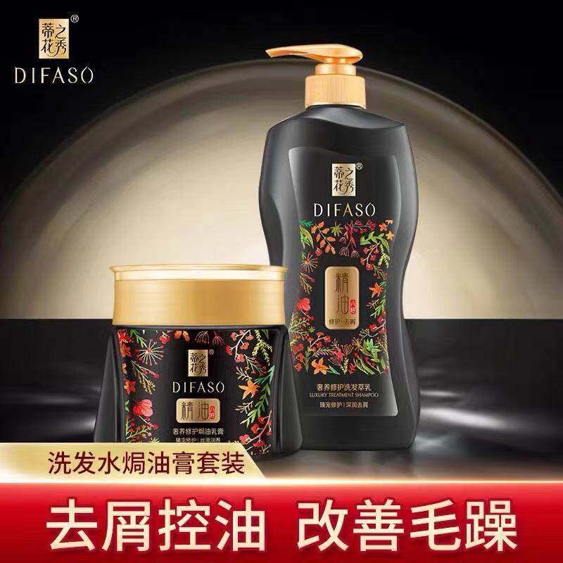 蒂花之秀洗发水洗头膏焗油膏