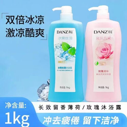 丹姿沐浴露玫瑰柔嫩薄荷清爽男女家庭装嫩肤亮采持久留香学生正品