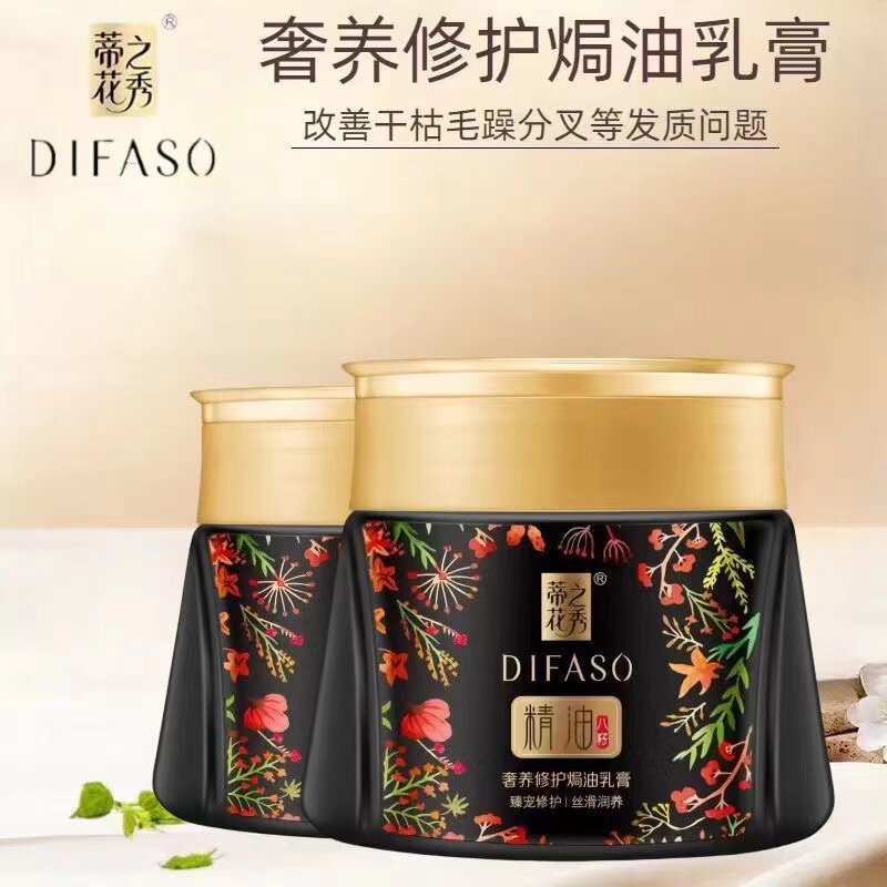 蒂花之秀精油奢养修护焗油乳膏烫染受损顺滑免蒸发膜护发素倒膜膏