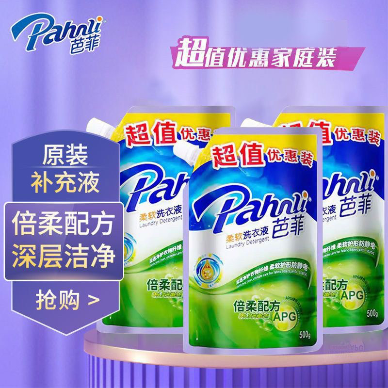 芭菲倍柔配方洗衣液持久留香柔软手洗机洗两用超强去污家庭装正品,洗护清洁剂/卫生巾/纸/香薰,常规洗衣液,淘宝优惠券,粉丝福利购,淘宝优惠卷