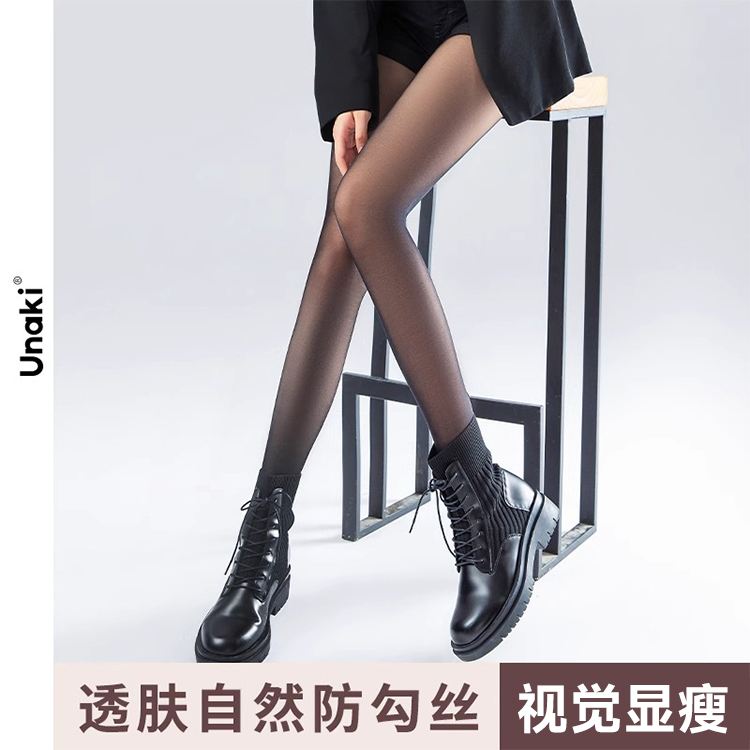 【徐璐同款】Unaki黑色光腿裸感神器连裤丝袜女秋冬加厚绒打底裤