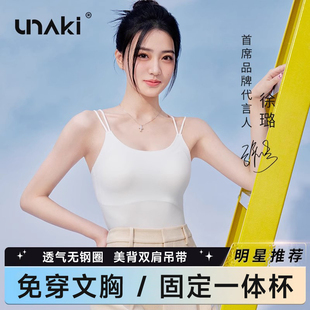 UNAKI美背吊带UPF50+防紫外线冰凉免穿文胸带胸垫背心内衣打底