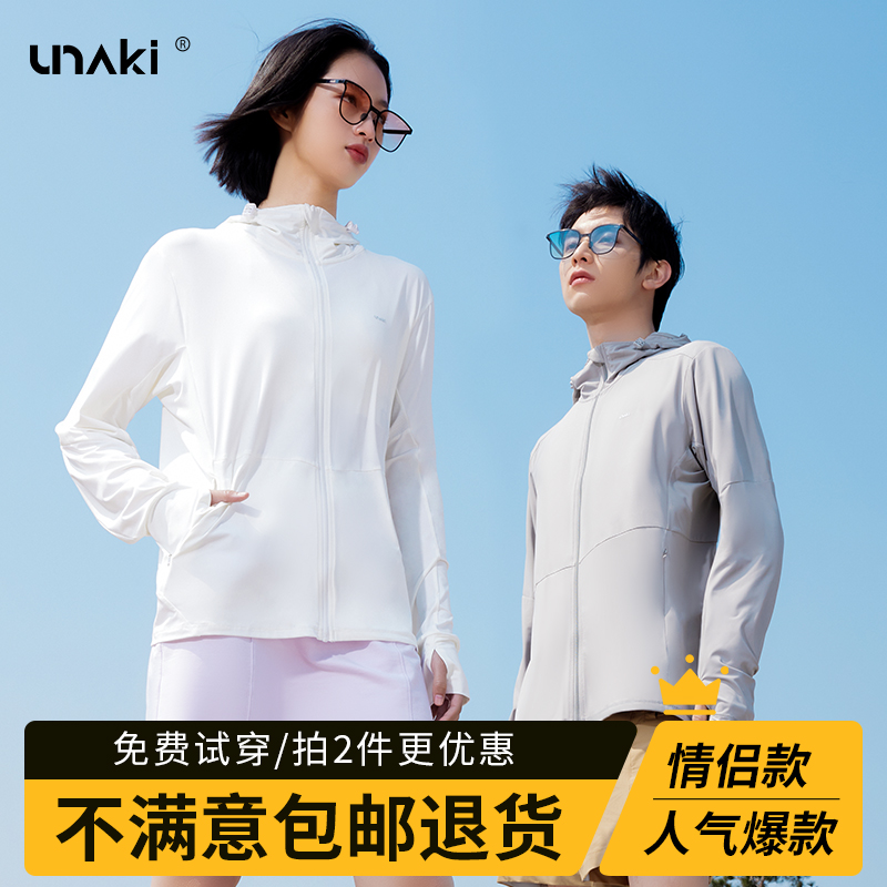 【徐璐同款】Unaki原纱型冰感防晒衣UPF50+夏外套服落肩正肩显瘦-封面