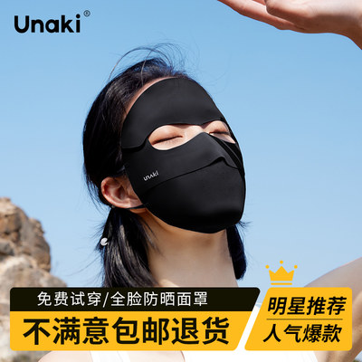 Unaki防晒面罩全脸防晒口罩遮阳防紫外线女透气防晒护颈脸基尼