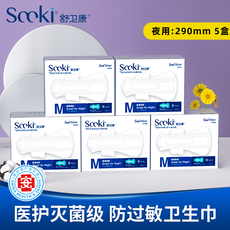 【医护级】【防过敏】【每片都独立包装】