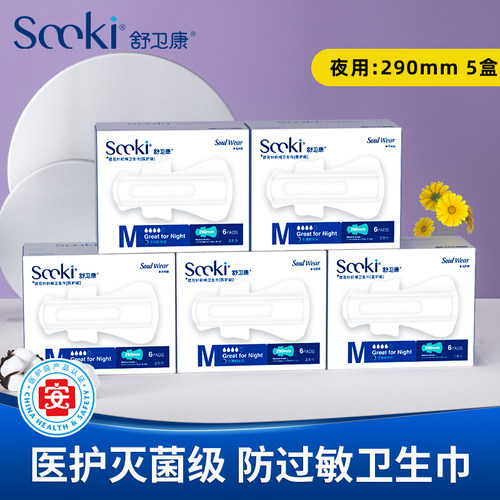 【医护级】【防过敏】【每片都独立包装】