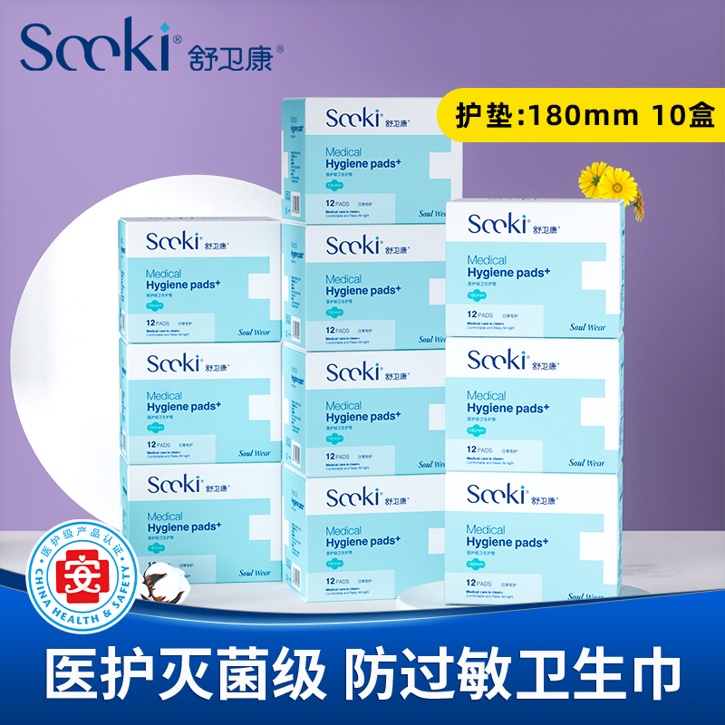 【医护级】【防过敏】【每片独立包装】