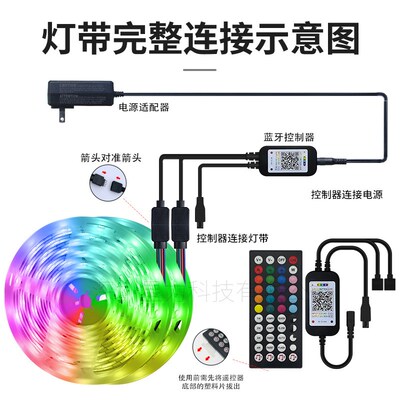 5050rb灯带套装12V蓝牙APP七彩柔性氛围背胶粘灯带le