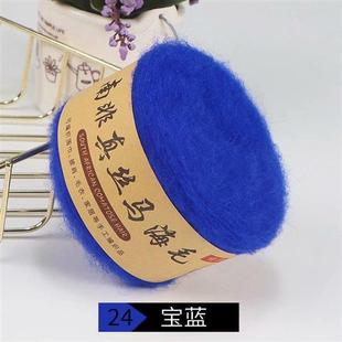 马海毛毛线团柔软羊绒配线伴侣手编DIY马海毛发排海马线