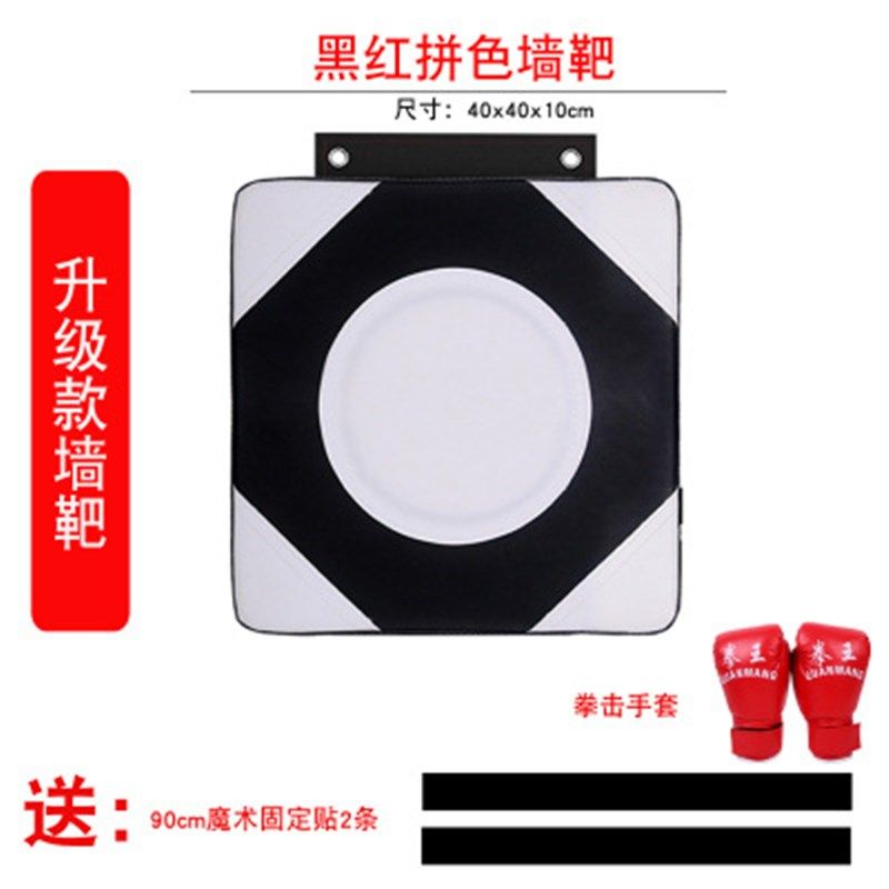 墙靶拳靶子挂墙拳击靶儿童成人沙袋打拳墙壁式散打沙包健身练拳靶,运动/瑜伽/健身/球迷用品,拳击沙袋,淘宝优惠券,粉丝福利购,淘宝优惠卷