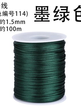 供应中国结7号线1.5mm丝手链手工编织绳子配件材料0米