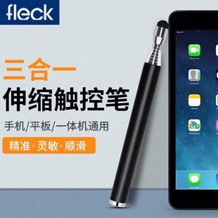 电容笔 触屏伸缩教鞭笔 多媒体教学一体机通用触屏手写笔 电容屏