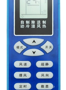 适用Shinco新科空调遥控器板器柳月款 22-AXFE01A同外形通用