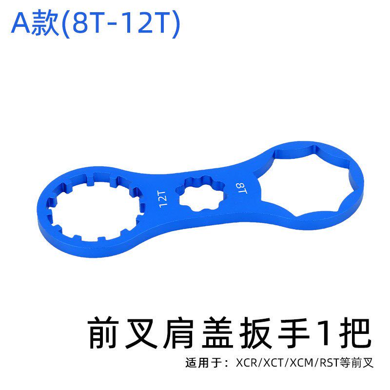 山地自行车前叉肩盖扳手 三拓XCM/XCR/XCT/RST气压避震器拆卸工具图片