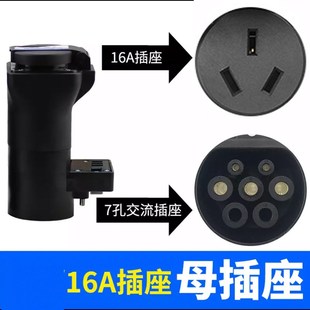 防盗款充电桩转换头插头转换器新能源汽车房车电摩老年代步车充电