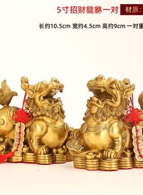 全黄铜貔貅摆件招财一对店铺 貔貅招财工艺