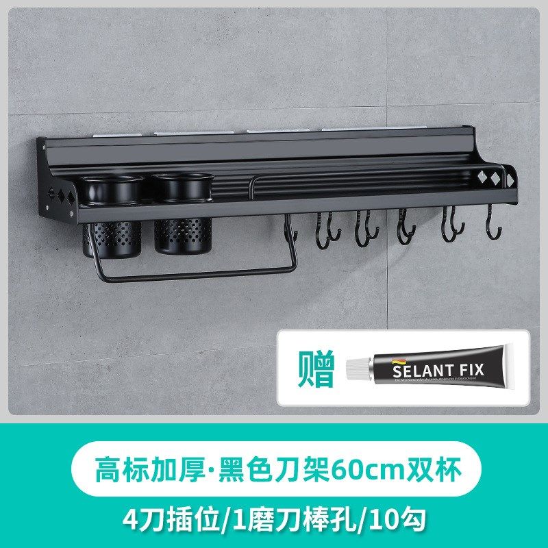 维美艺佳 免打孔太空铝厨房挂件 厨房壁挂置物架刀架收纳架厨具架,家装主材,厨房挂件套餐,淘宝优惠券,粉丝福利购,淘宝优惠卷