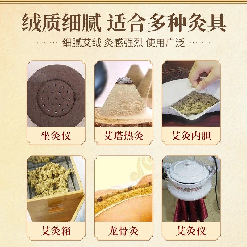 艾绒25:1隔姜灸宫寒铺灸散装500袋装家用艾灸馆艾绒,个人护理/保健/按摩器材,其它按摩器材,淘宝优惠券,粉丝福利购,淘宝优惠卷