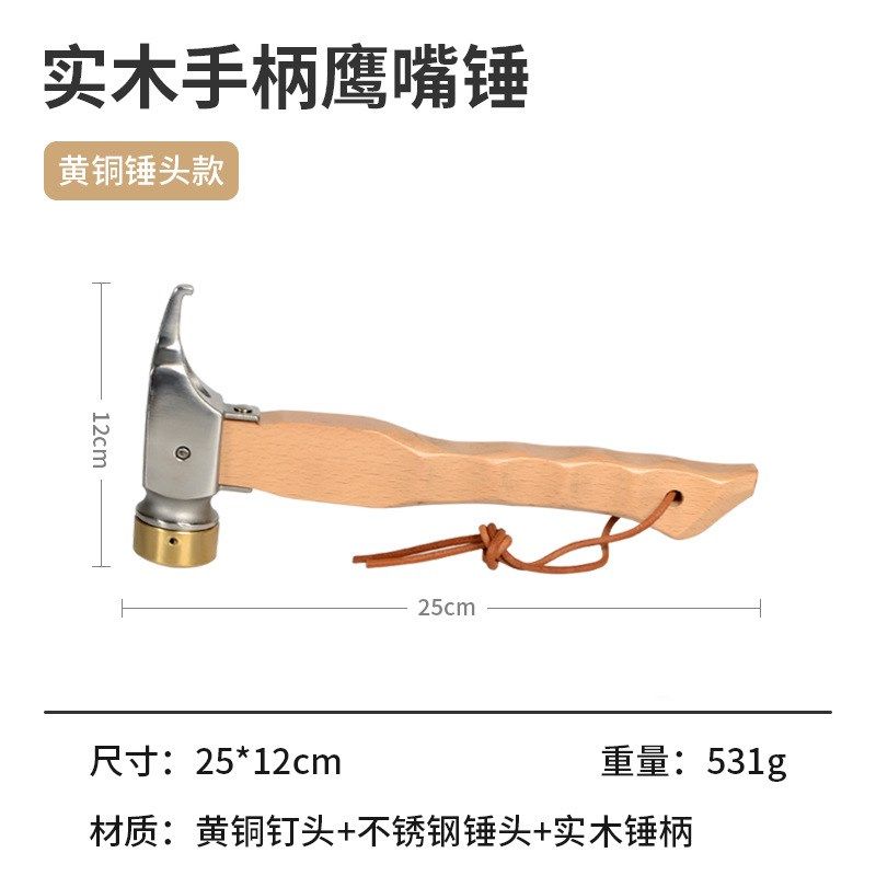 户外野营不锈钢锤铁锤天幕地钉拔钉器安全锤榔头安全锤榉木手柄,运动/瑜伽/健身/球迷用品,其他运动护具,淘宝优惠券,粉丝福利购,淘宝优惠卷