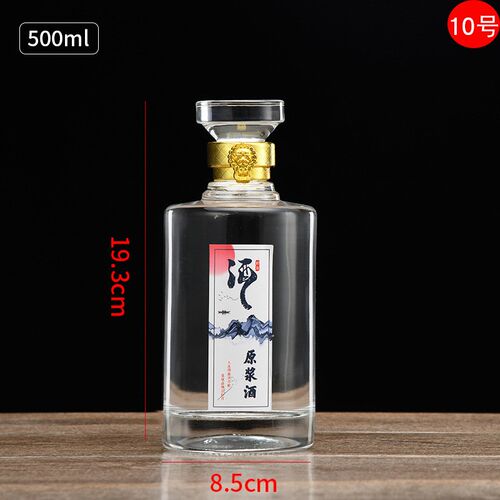 白酒瓶空酒瓶透明一斤装白酒瓶500ml开山火山酒瓶自酿酒珍藏酒瓶