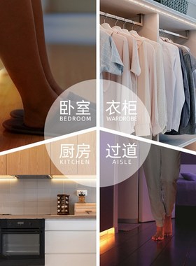 USB电池充电款人体感应5V灯带防水2835le灯条衣柜橱柜卧室氛围灯