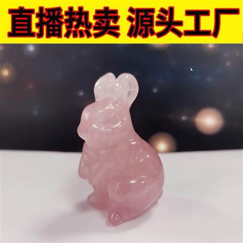 天然水晶石小兔子玉石摆件可爱生肖动物雕刻件宝石玛瑙钥匙扣挂件