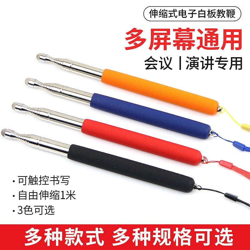 通用希沃一体机伸缩教鞭触控笔电容红外屏教学教鞭伸缩杆指读棒,文具电教/文化用品/商务用品,教学仪器/实验器材,淘宝优惠券,粉丝福利购,淘宝优惠卷