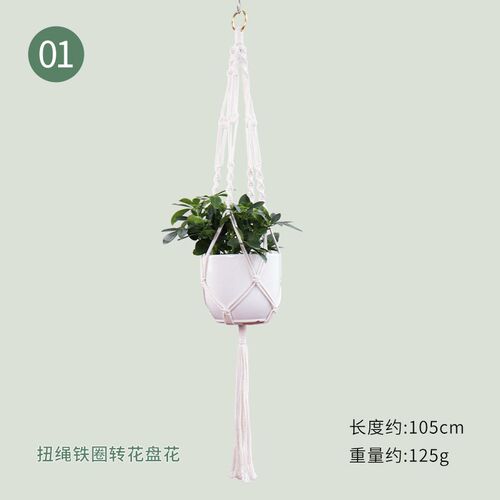 棉扭绳创意花盆网兜 悬挂手工编织植物吊篮 阳台民宿花盆网兜