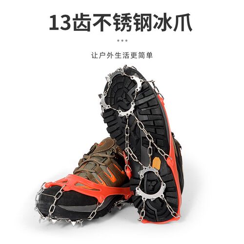 户外不锈钢13齿冰爪登山攀冰雪爪冬季加强型防滑鞋套鞋链冰抓