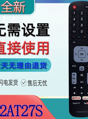 适用于海信电视机遥控器 EN2AT27H EN2AT27S EN227