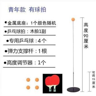 弹力软轴杆乒乓球练球器 单人健身器材乒乓球训练器配件