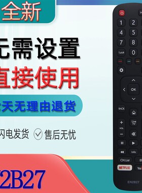 适用海信电视机遥控器EN2B27 EN2C27H EN227 Z  EN2A27 ST HT S