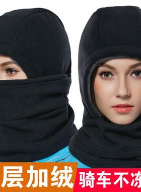 Winter warm windproof fleece face mask hat for men women hat